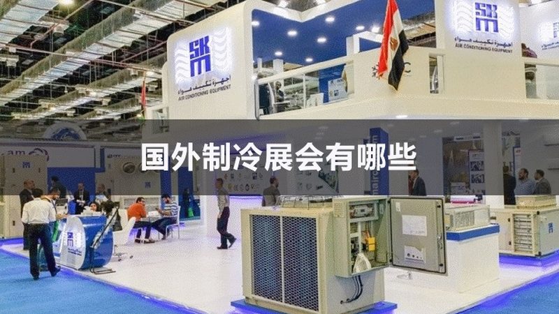暖通工程厂家代理加盟，哪些条件是关键？**