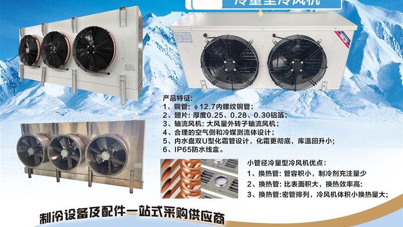 上海工业冷水机组：揭秘其性能与选型要点